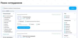 Поиск кандидатов на вахту: в ВахтаGO появился каталог анкет соискателей