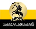 ООО "СЕВЕРСПЕЦСТРОЙ"