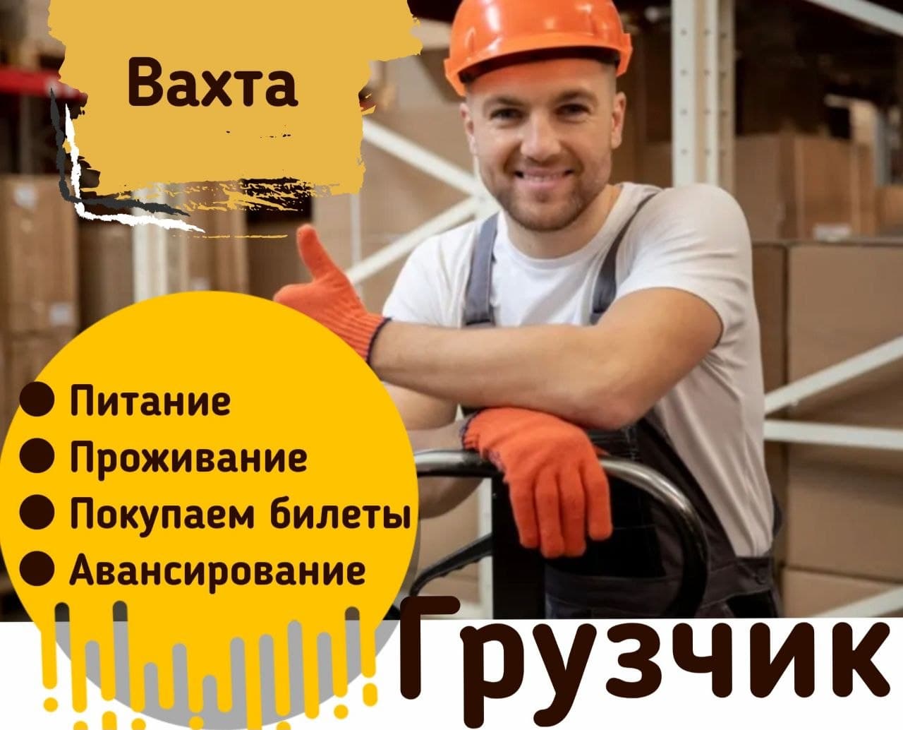 Фото условий