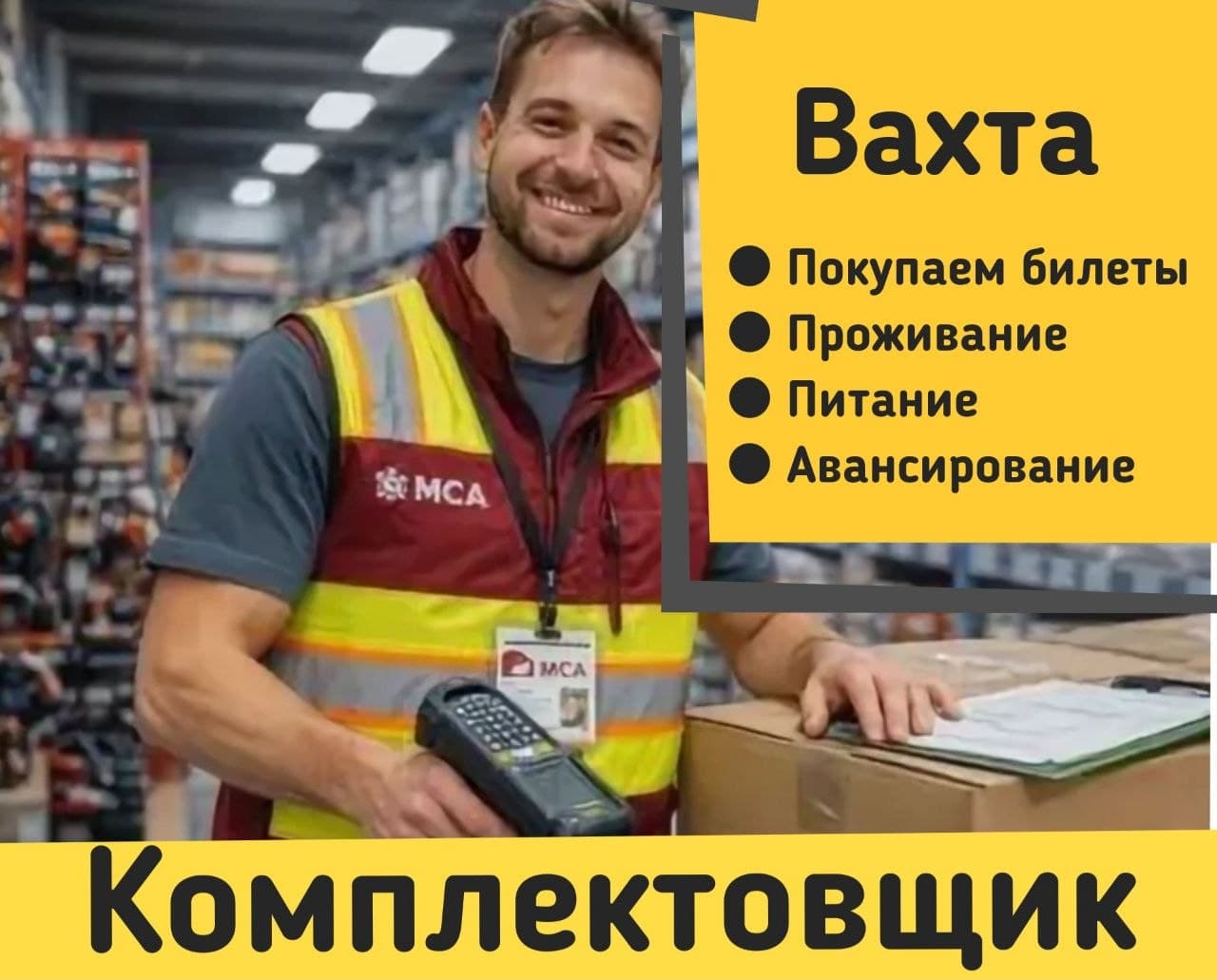Фото условий