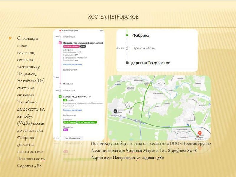 Фото условий