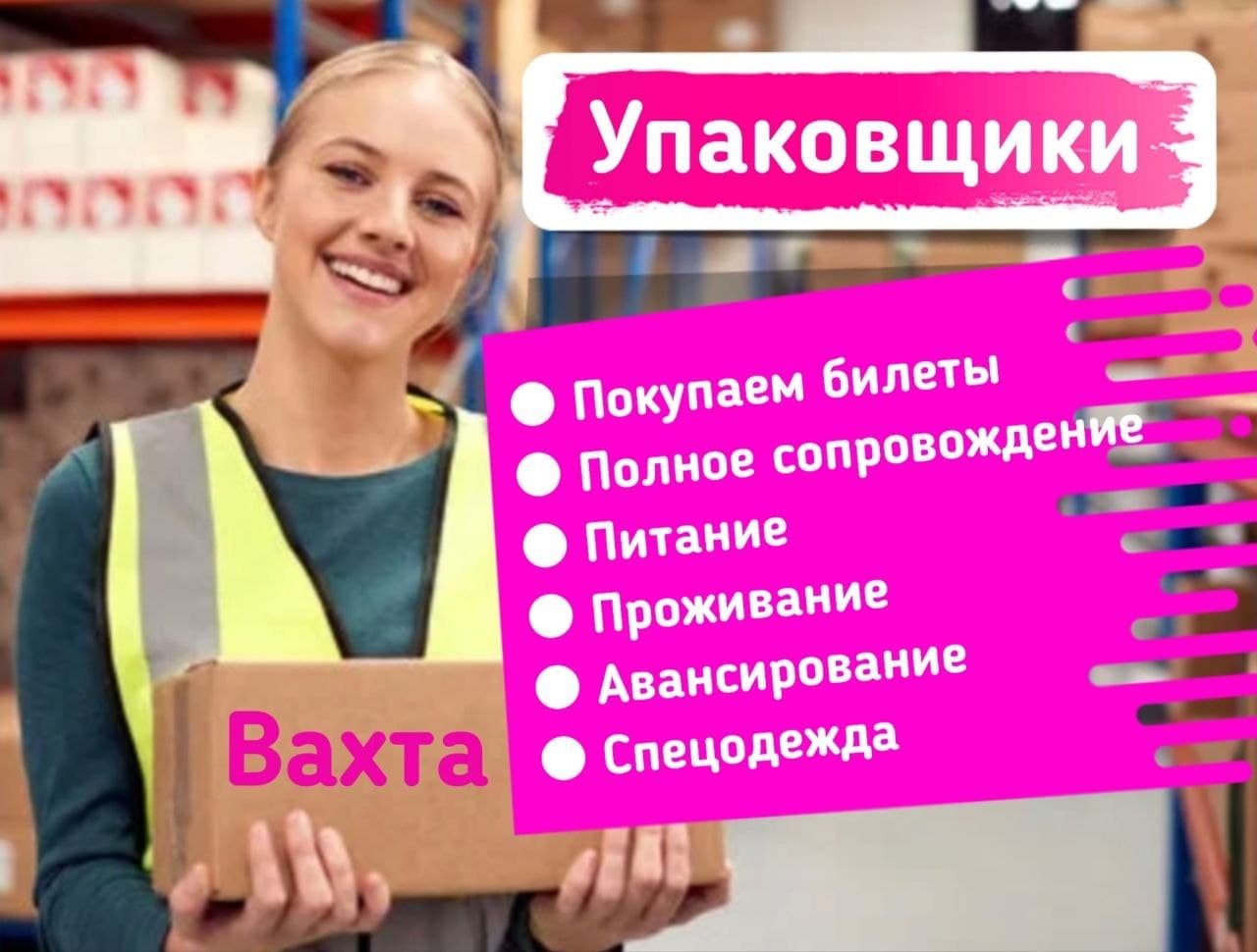 Фото условий