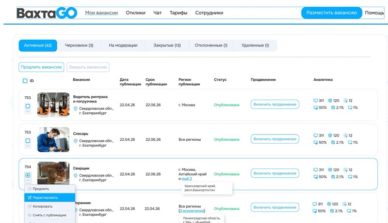 Еженедельный дайджест ВахтаGO от 31 мая 2026