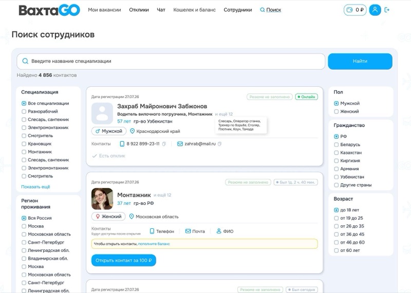 Дайджест ВахтаGO: новый канал привлечения рабочих кадров